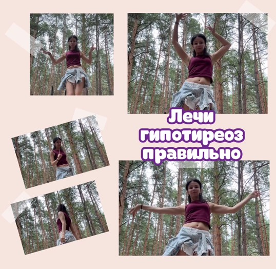 [Лариса Чумак] [endo_doc_] Как лечить гипотериоз (_0.png